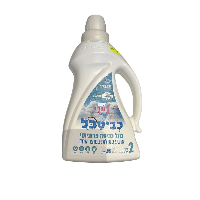 מוצרי ניקיון וטיפוח